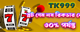 সেরা গেম খেলুন bdbetwala live-এ